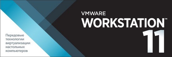 Русификатор VMware Workstation 11.1.2 сборка 2780323 для 64-разрядных версий Windows