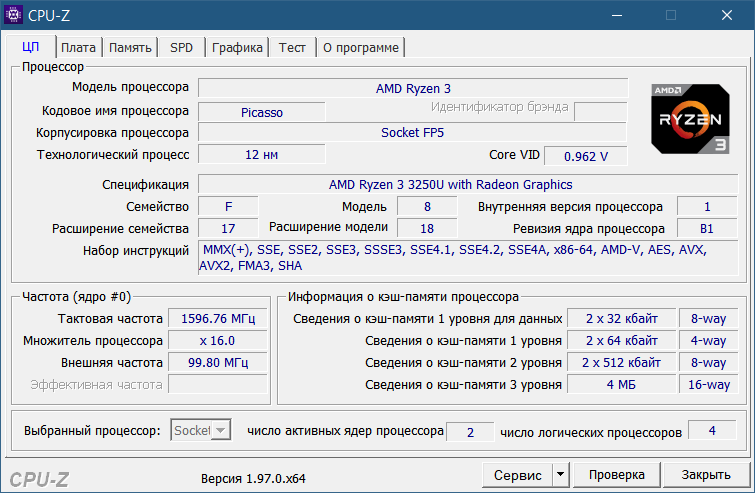 Русская версия CPU-Z 1.99 (х32/64)